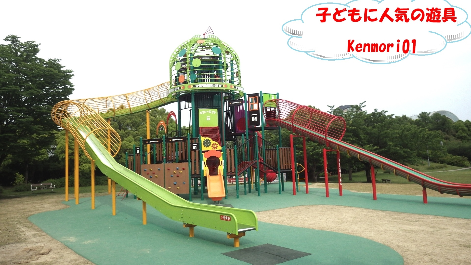 健康の森公園の知られざる真相！大型遊具・プールと混雑回避術