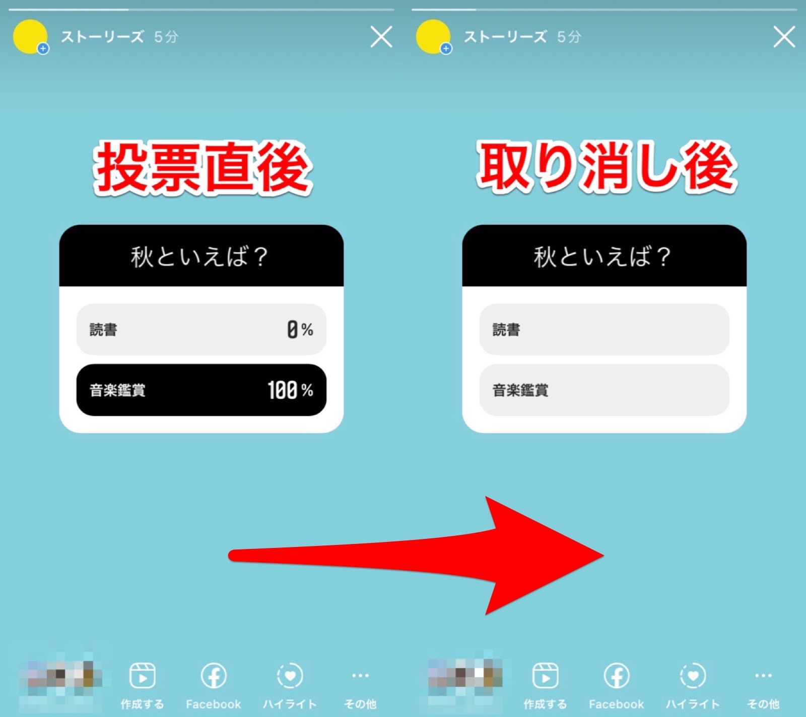 インスタのアンケート結果確認法と投票バレる真相解説【2026】