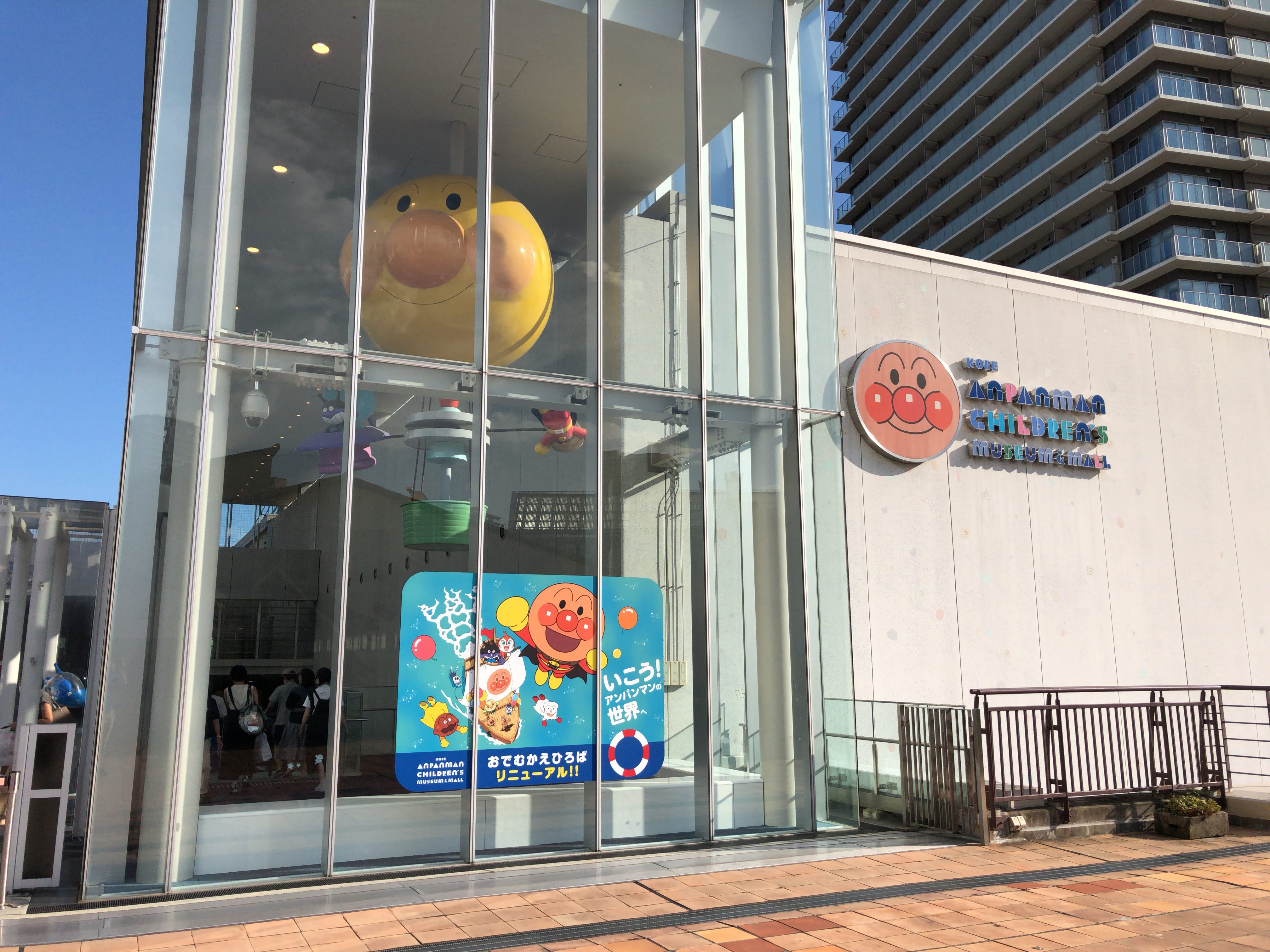 2026年最新【神戸アンパンマンミュージアム】混雑を回避して100%楽しむ完全攻略法！限定グッズから知る人ぞ知る隠れスポットまで徹底報道