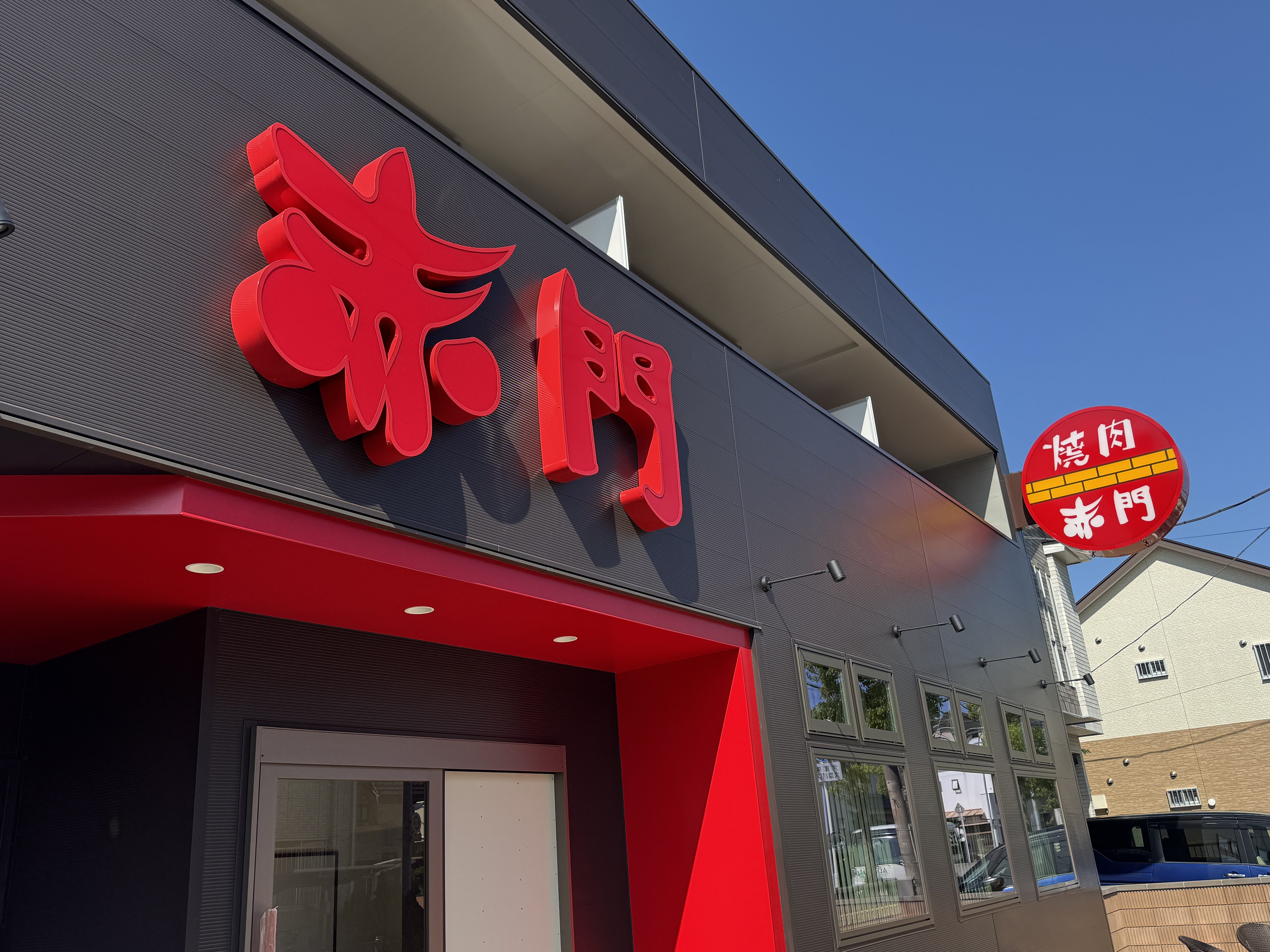 焼肉赤門本八幡店の現在と情熱ランチの実力｜評判・メニュー徹底解剖
