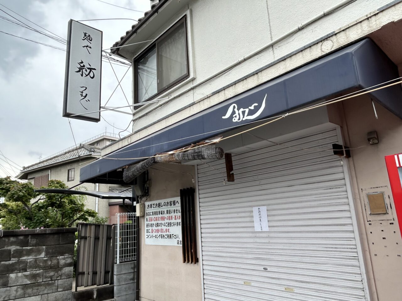 大阪の伝説・麺や紡の現在と待ち時間の真相！並び方と営業状況の全貌