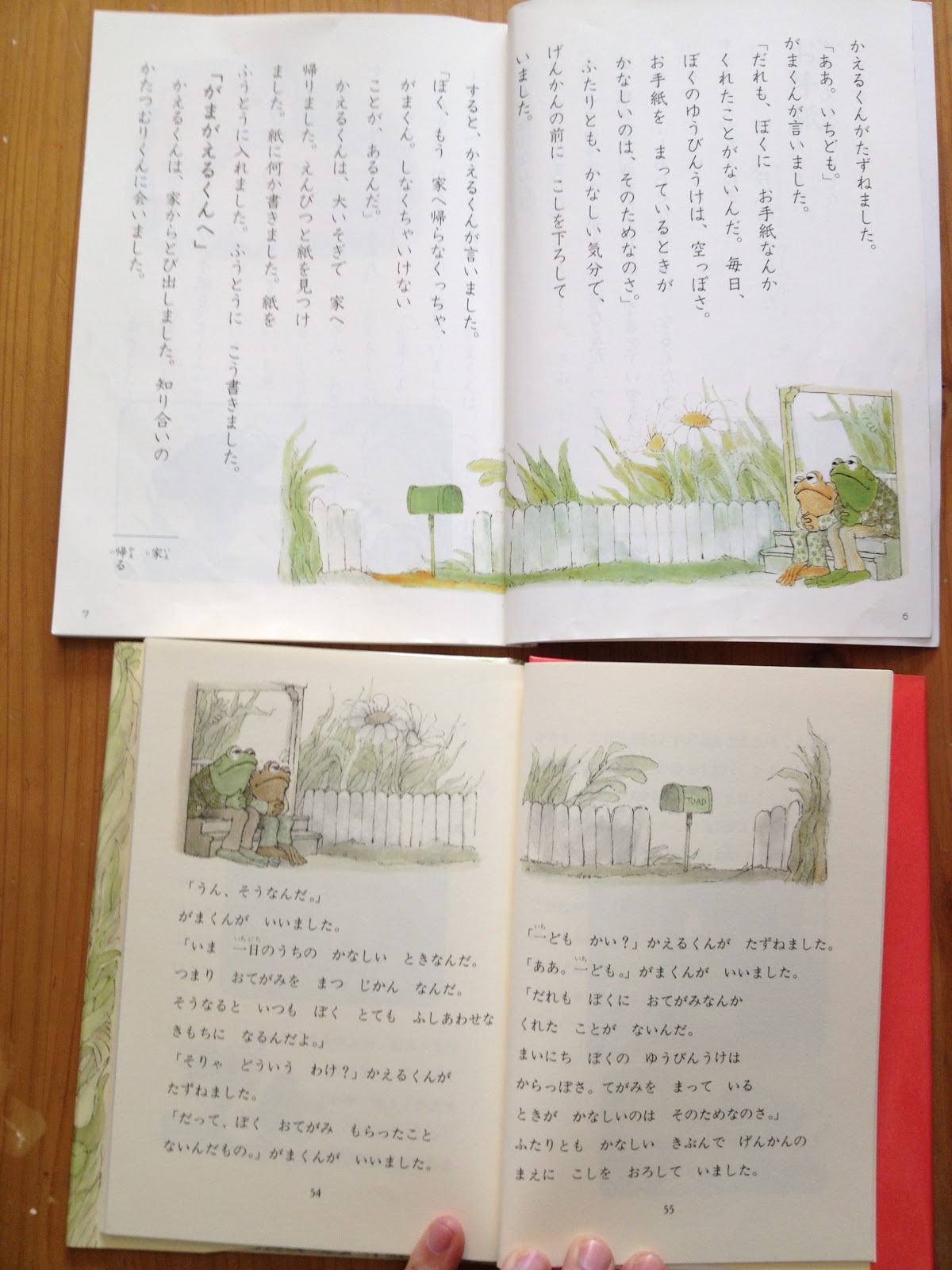 『がまくんとかえるくん』教科書に今もある？掲載理由と名作の真相