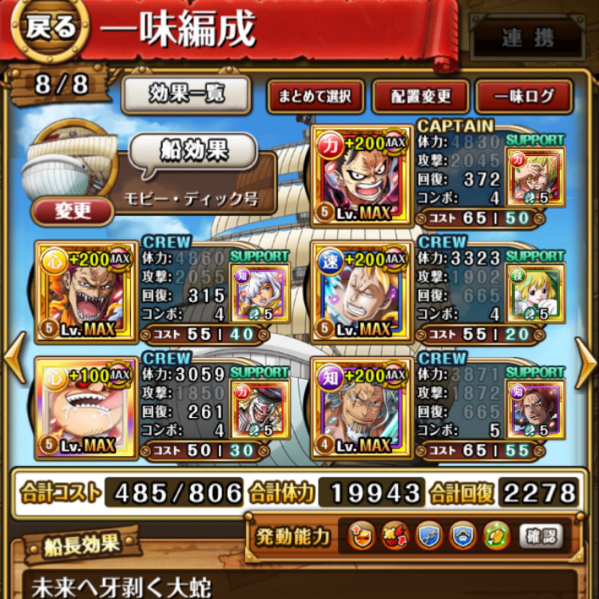 トレクル最強パーティ2026！現環境を席巻する勝率抜群テンプレ解剖