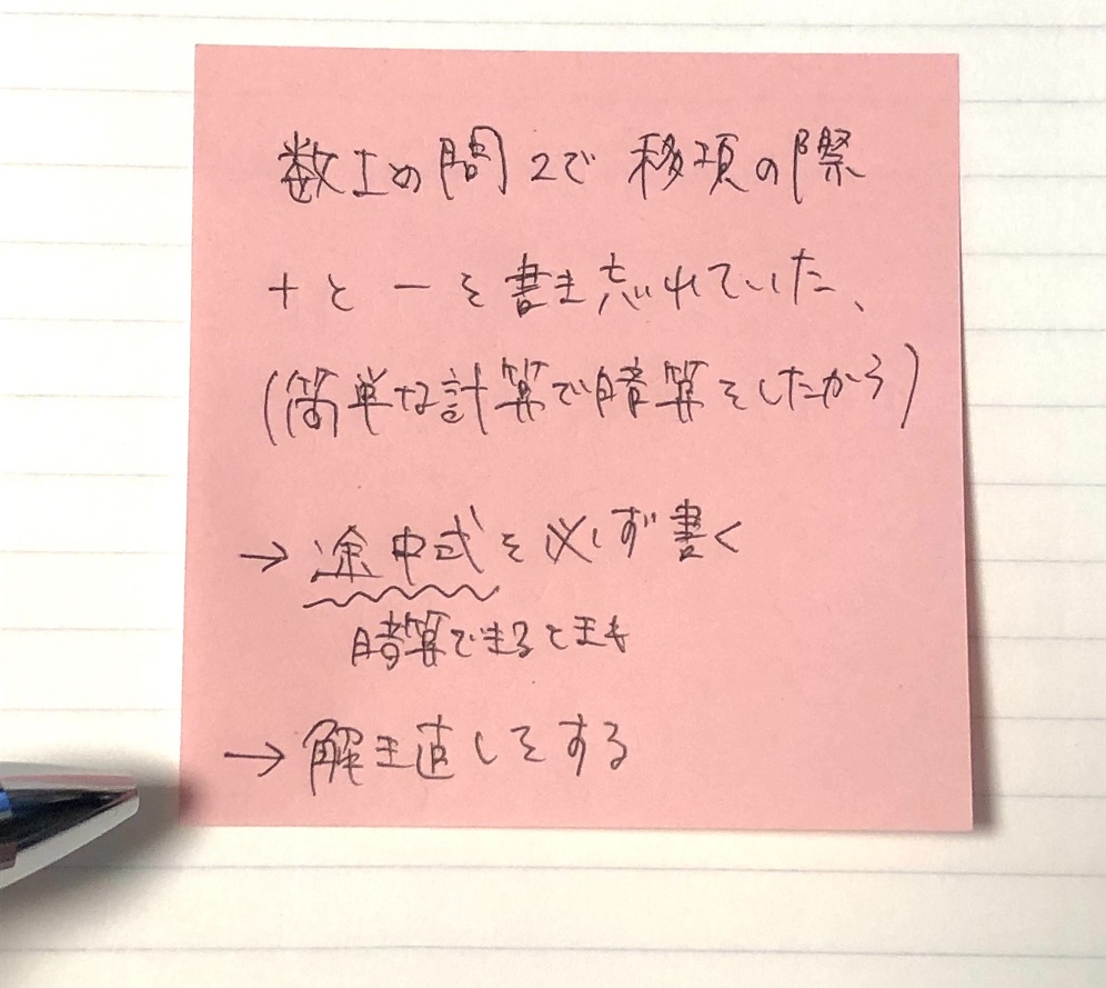 貼るだけで満足してない？勉強効率が激変する付箋の使い方と東大生暗記術