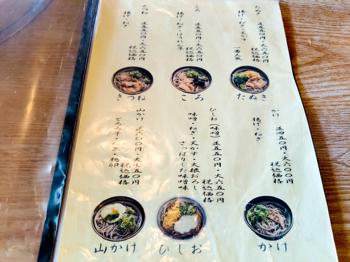 岐阜更科の冷やしたぬきはなぜ数秒で着丼？中毒性の秘密と完全攻略