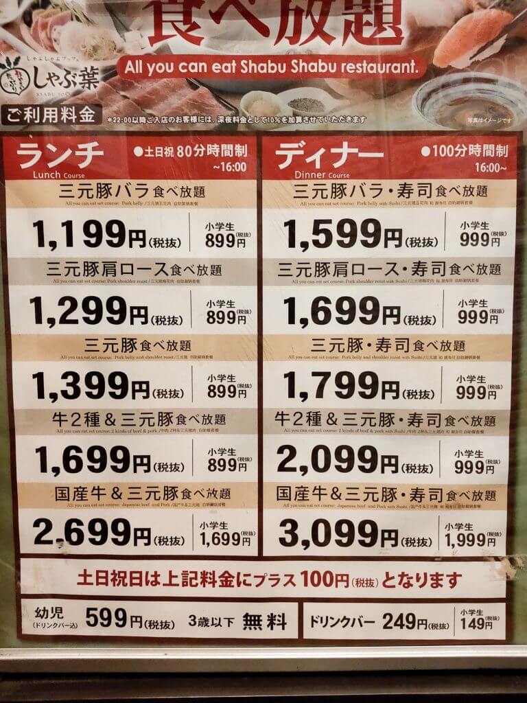 しゃぶ葉上水前寺店の評判と混雑攻略！予約裏ワザと割引クーポン徹底解剖