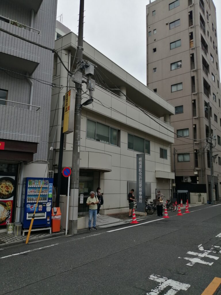 板橋署の免許更新は即日可能？土日対応の真相と2026年予約の全貌