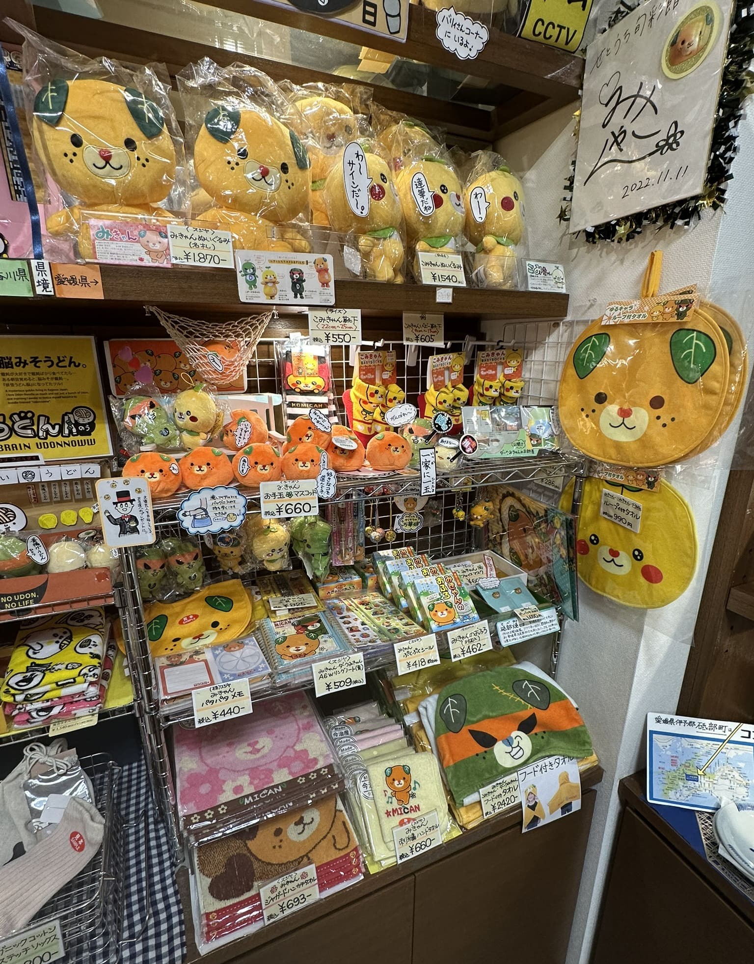 みきゃんグッズはどこで買える？愛媛限定品から公式通販まで徹底解説