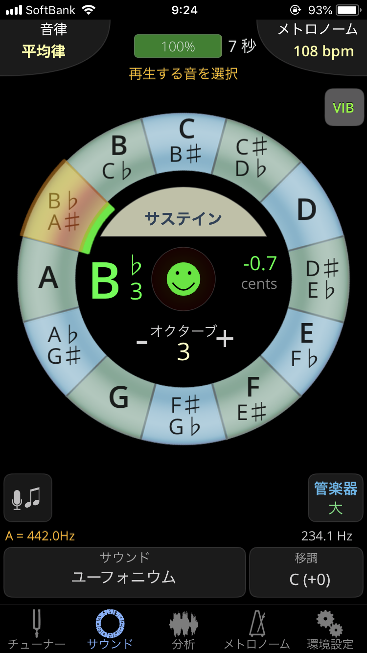 無料チューナーアプリの精度、プロが本音で徹底検証！2026年最新おすすめ5選
