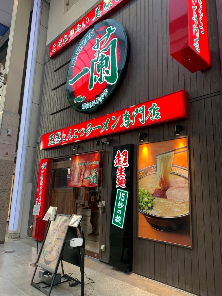 仙台に一蘭がない理由は？出店計画の真相と2026年最新動向を徹底解説