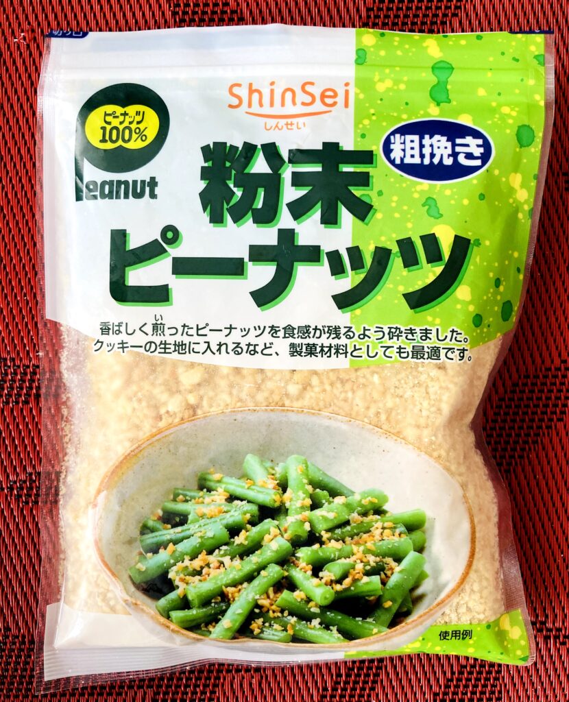 離乳食のピーナッツはいつから？遅らせると危険な最新真相と進め方