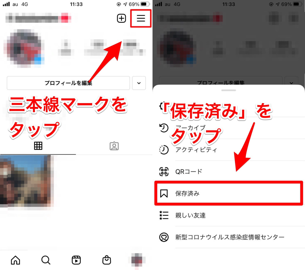 インスタ写真保存は相手にバレる？高画質で残す裏技と注意点2026