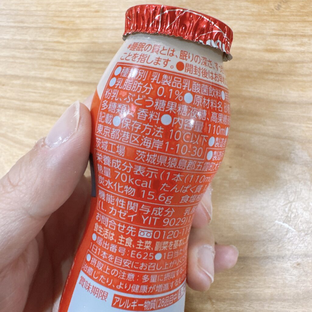 ヤクルト1000の飲むタイミングは寝る前？朝昼夜の違いと効果を検証