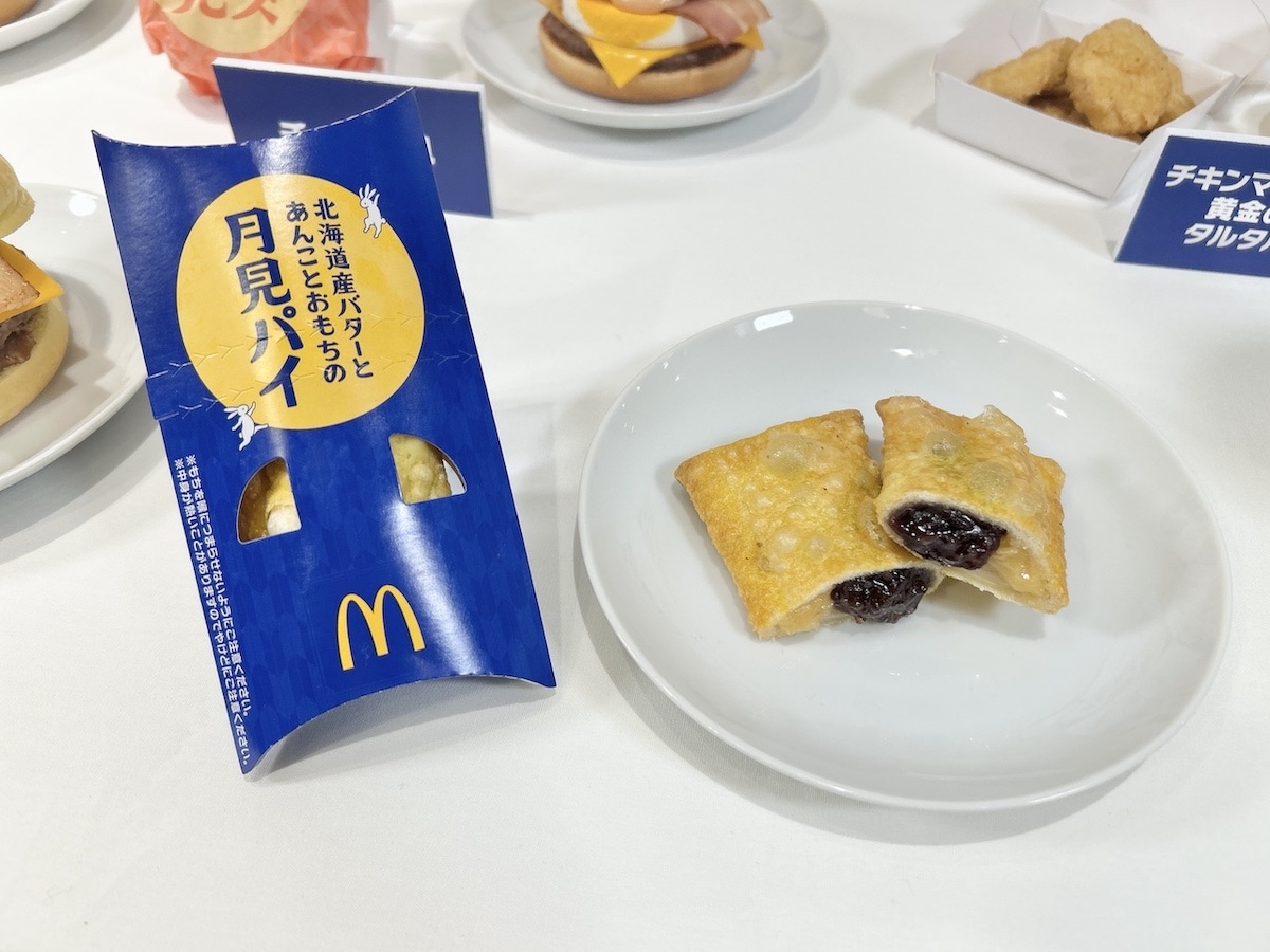 【2026】マック月見パイはいつまで？即完売の理由と温め直し裏ワザ