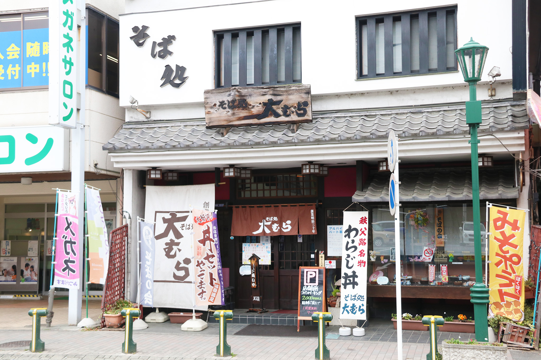 そば処大むらの人気を徹底解剖！名物カツ丼と手打ち蕎麦の評判と混雑