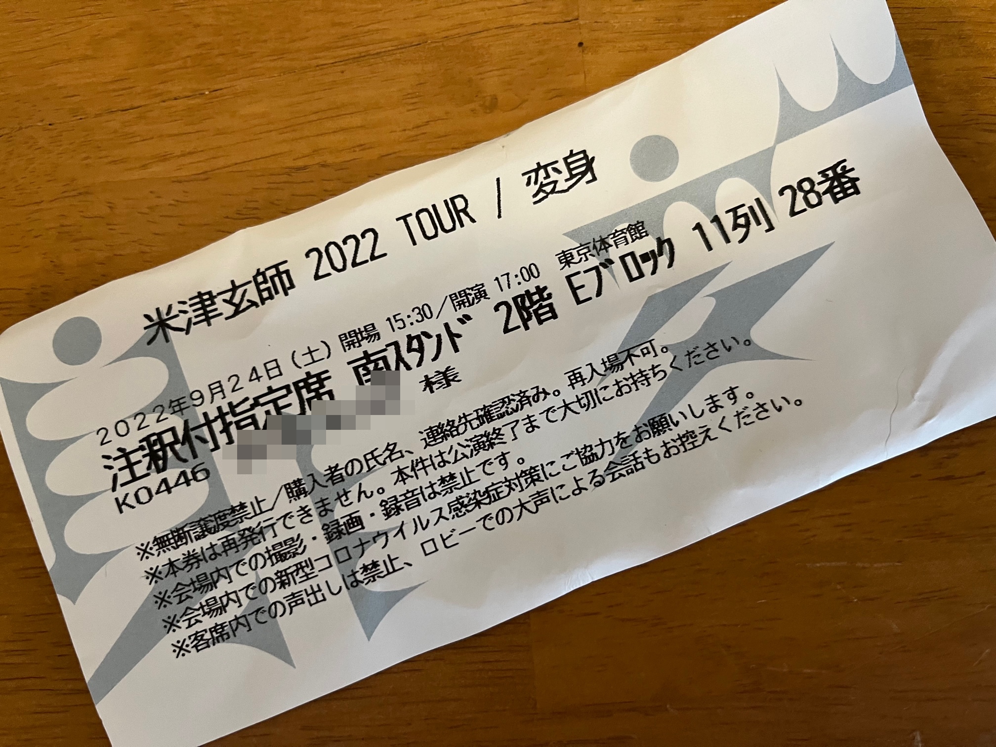 米津玄師チケット2026倍率と取り方徹底解説！落選回避とリセール裏技