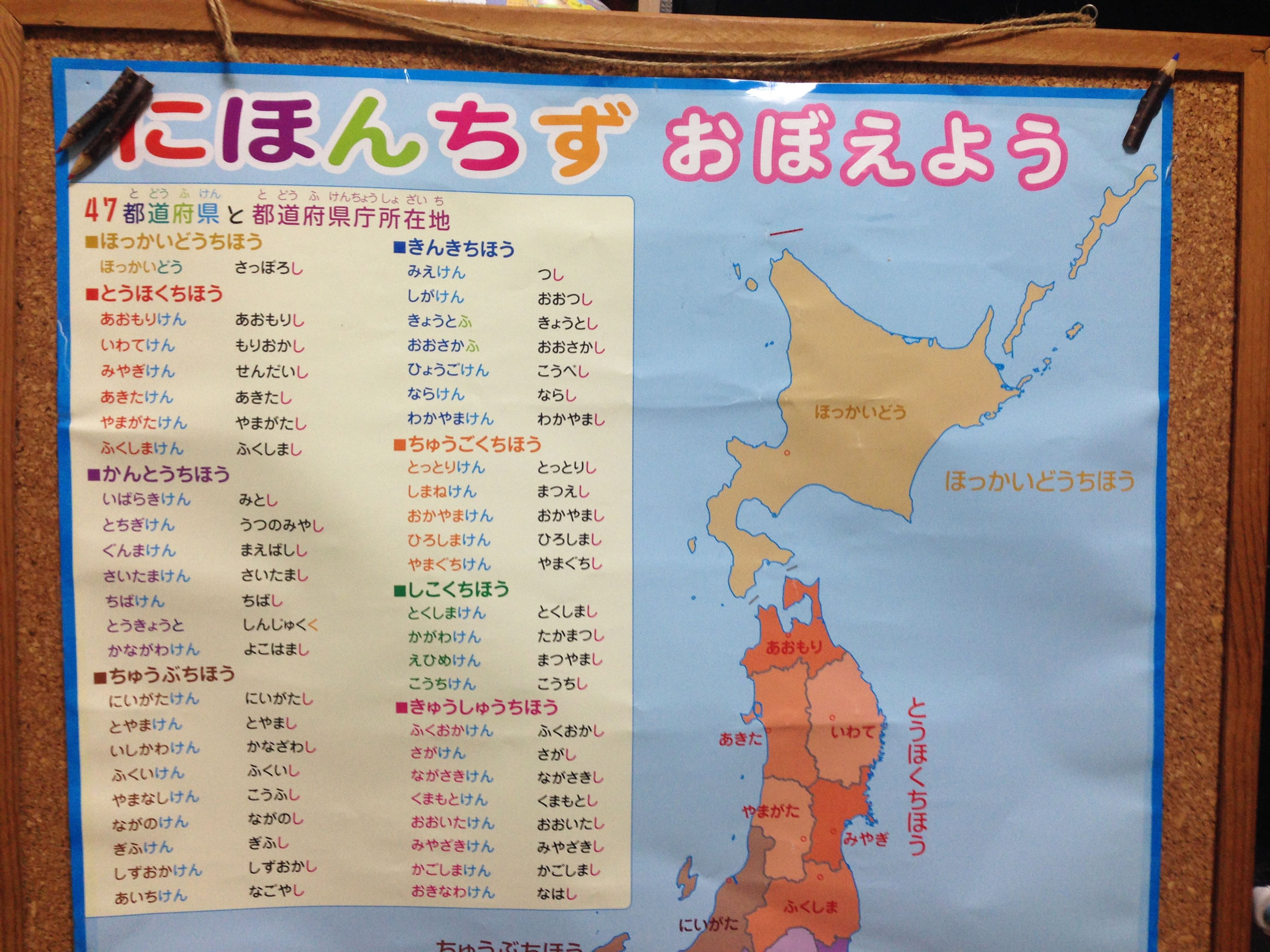 東京都の県庁所在地は新宿区か東京か？教科書と公式見解のズレを解明