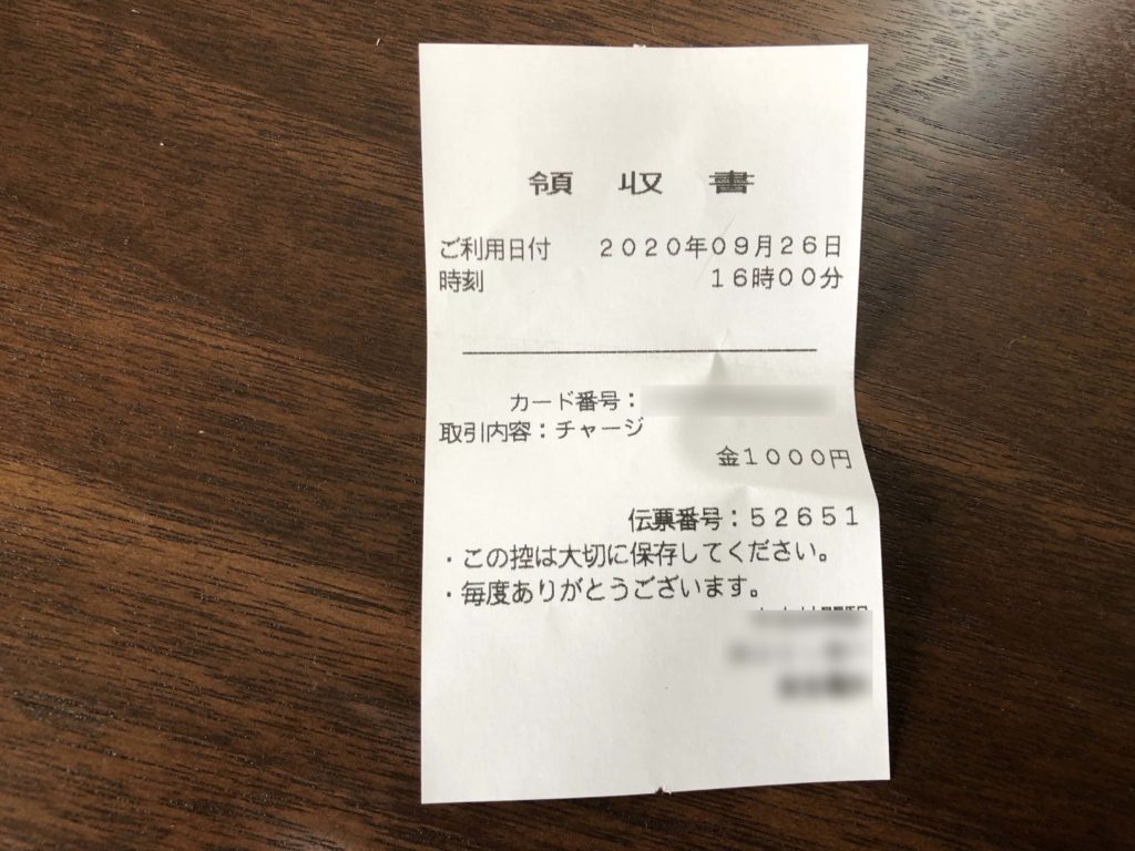 Suica領収書の後から発行と出し方完全ガイド｜券売機・モバイル対応