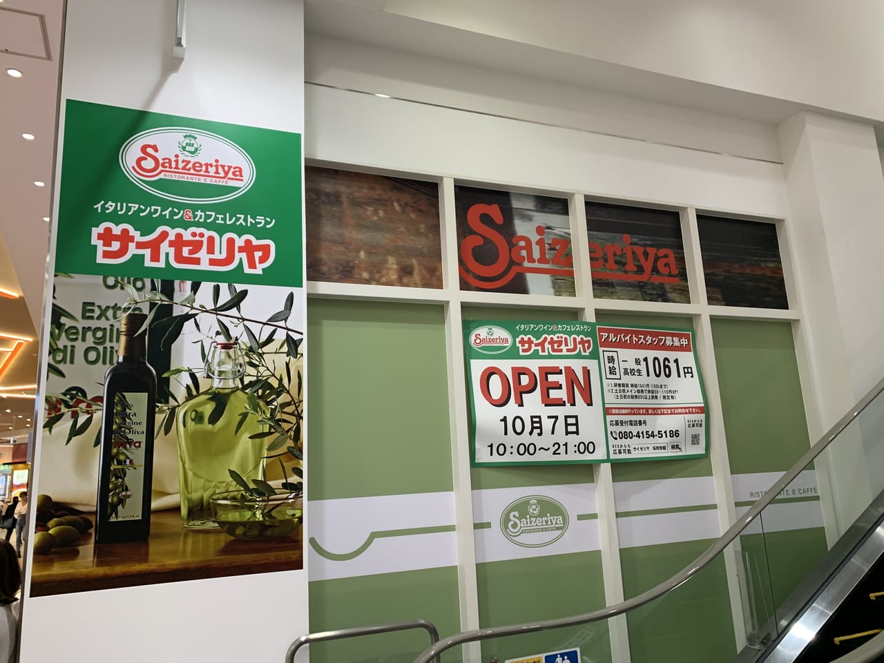 【2026最新】東久留米のサイゼリヤ完全攻略！クルネ・前沢店の営業時間と噂の真相