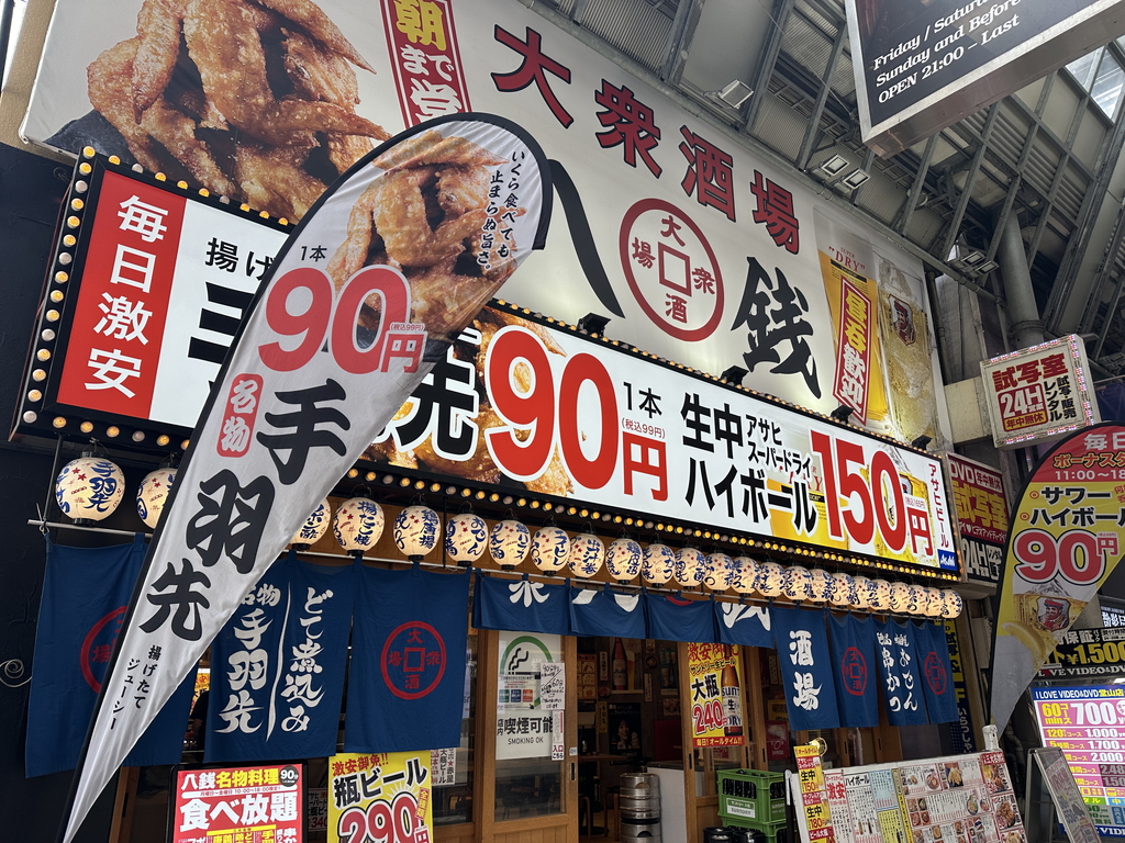 梅田の安い居酒屋決定版！駅前ビルから東通りまでコスパ最強店を徹底取材