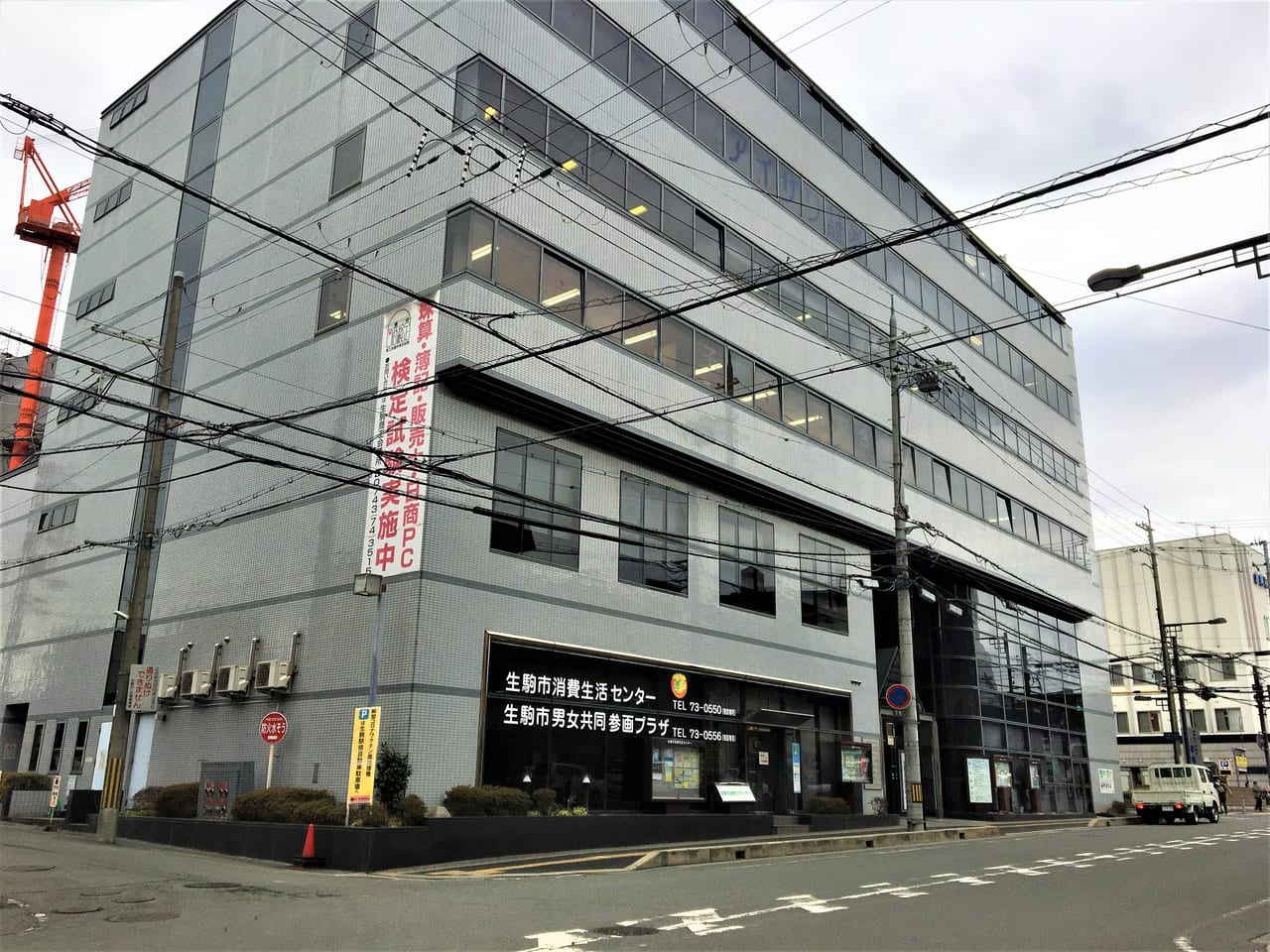 生駒セイセイビルの現在とテナント実態！噂の真相と利用価値を徹底検証