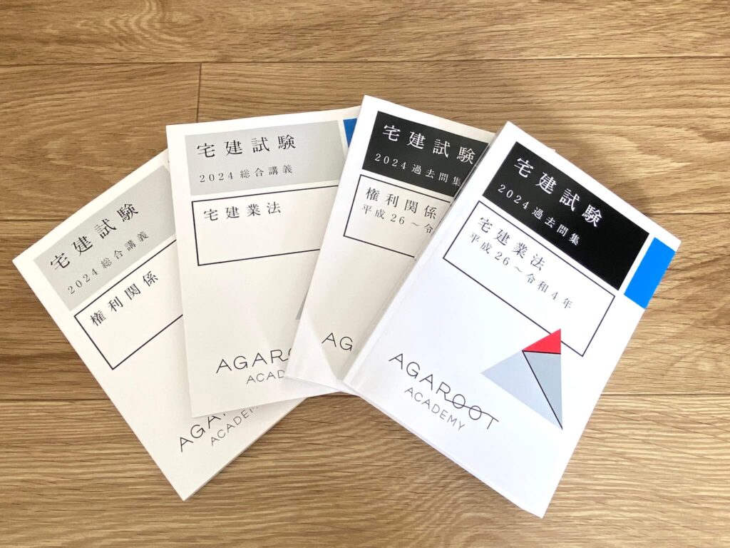 アガルート宅建の評判と真実！驚異の合格率と落ちた理由を徹底検証