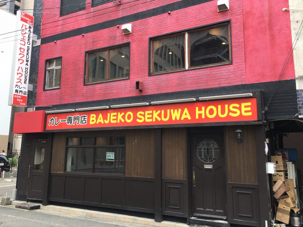 バジェコセクワハウス徹底解剖！本場ネパール炭火串焼きの魅力と評判
