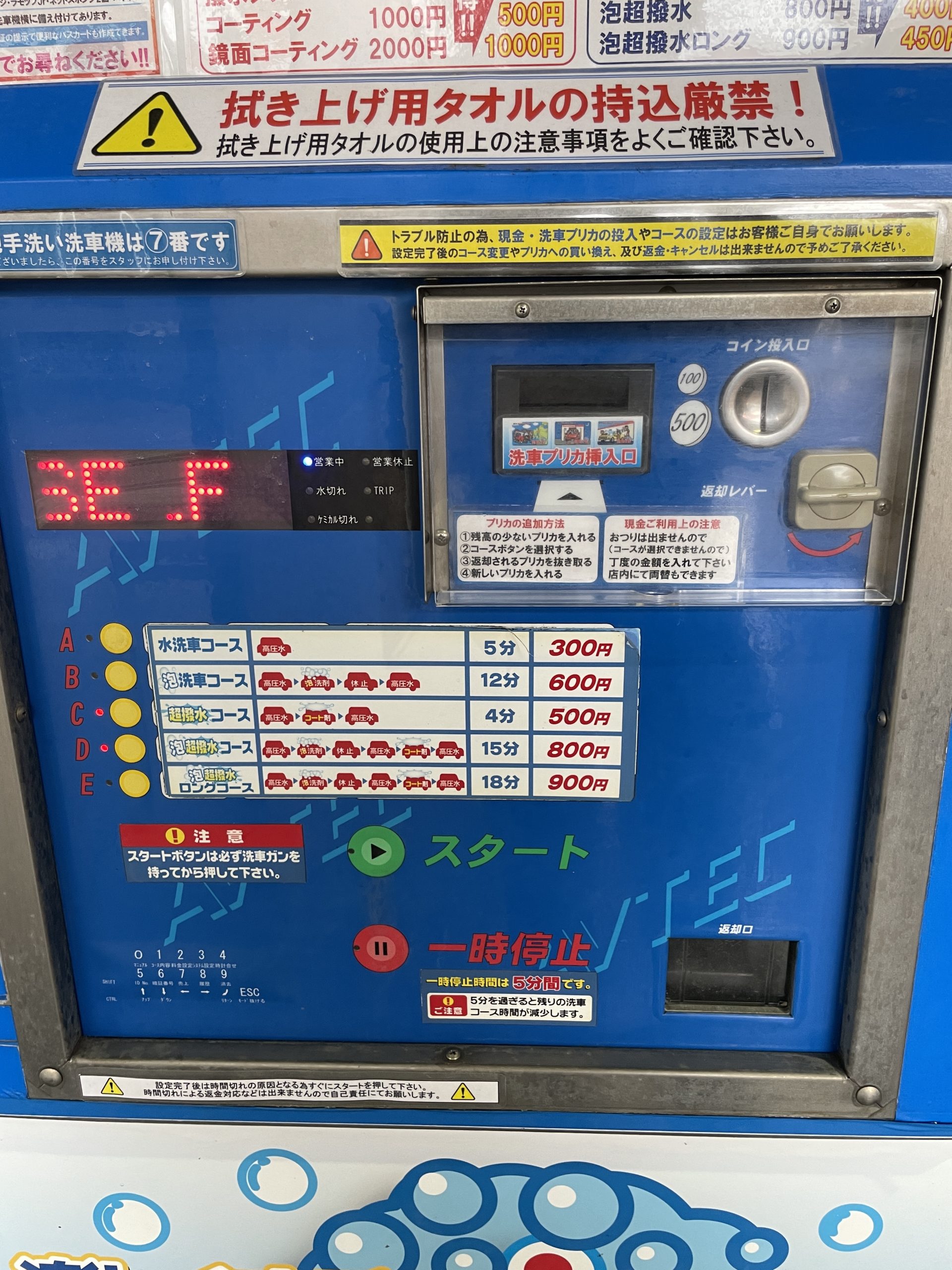 【2026年最新】ガソスタ洗車のやり方完全版！愛車を傷つけない手順を徹底解説
