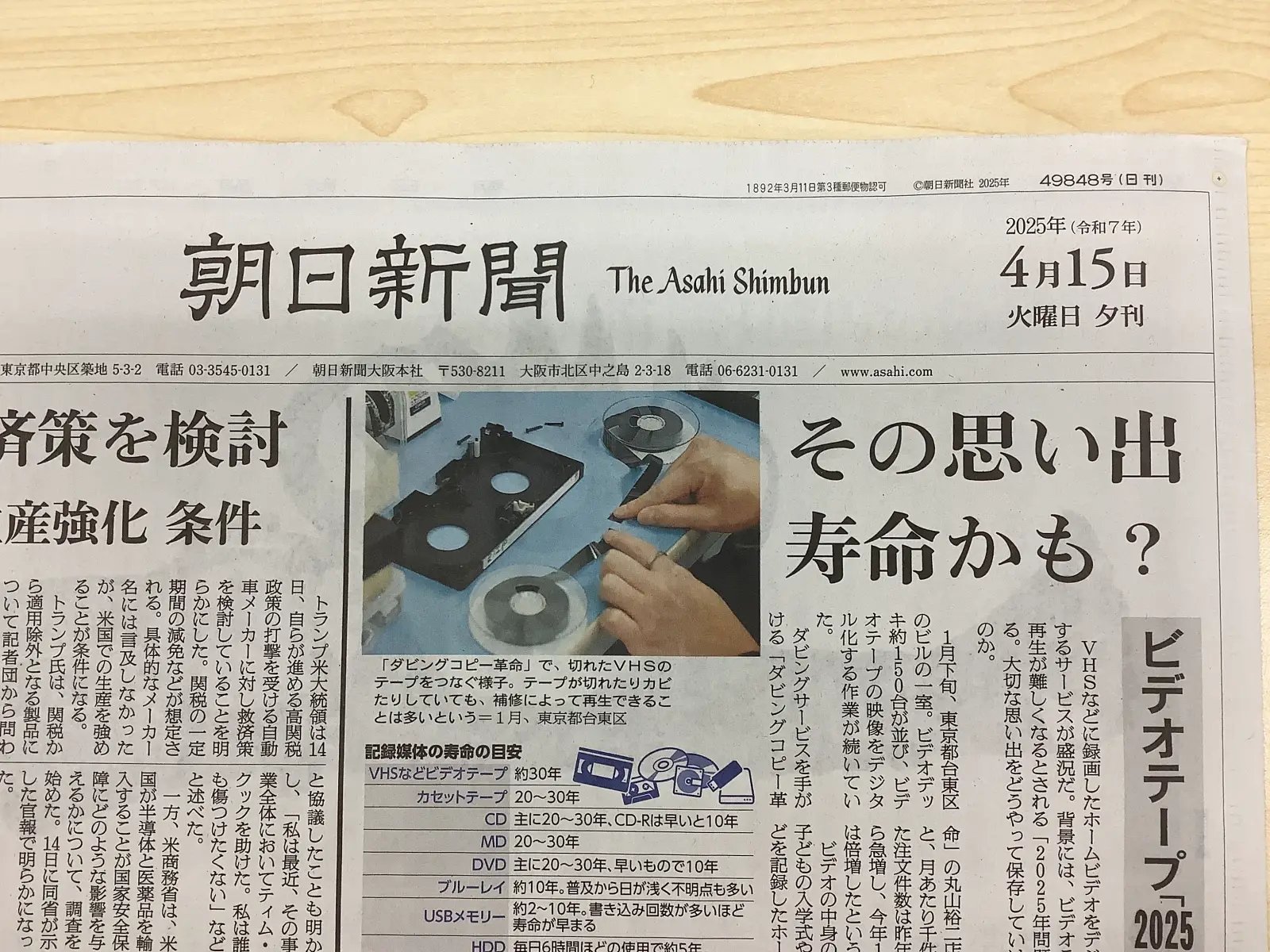 秋田朝日放送2026年最新！アナ退社理由の深層と番組の全貌