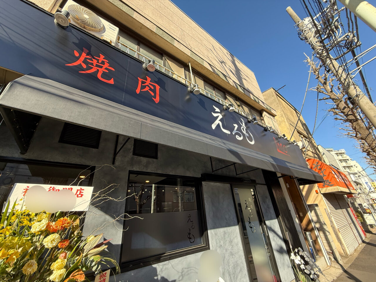 方南町で本当に旨い焼肉店は？地元民が通う名店＆コスパ穴場を徹底調査
