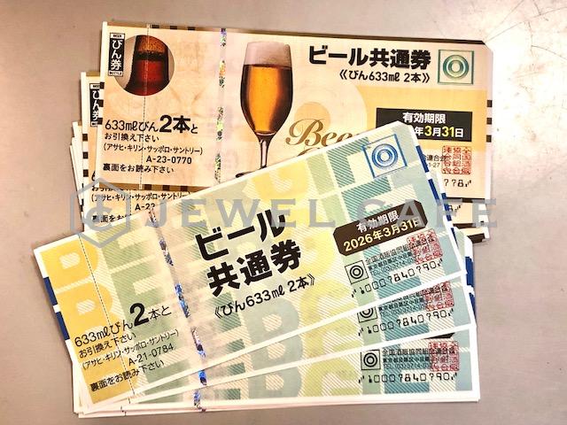 【必見】 ビール 共通 券 コンビニ 経歴＆学歴まとめ 2026 #905