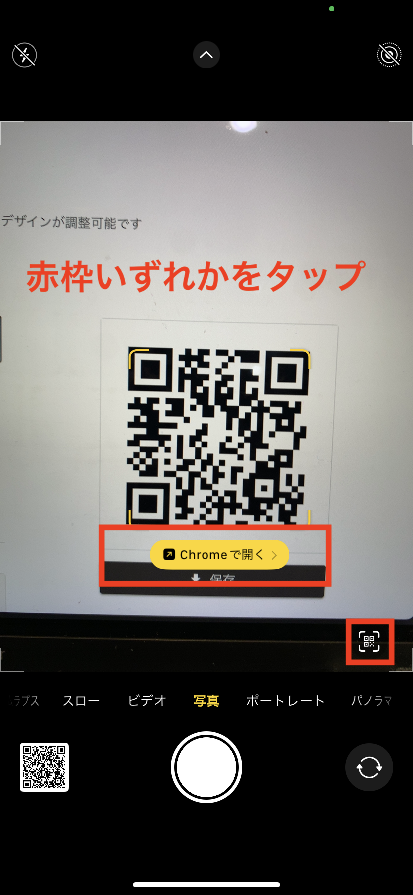 IphoneのQrコード読み取り完全攻略！写真・スクショも即開く神技