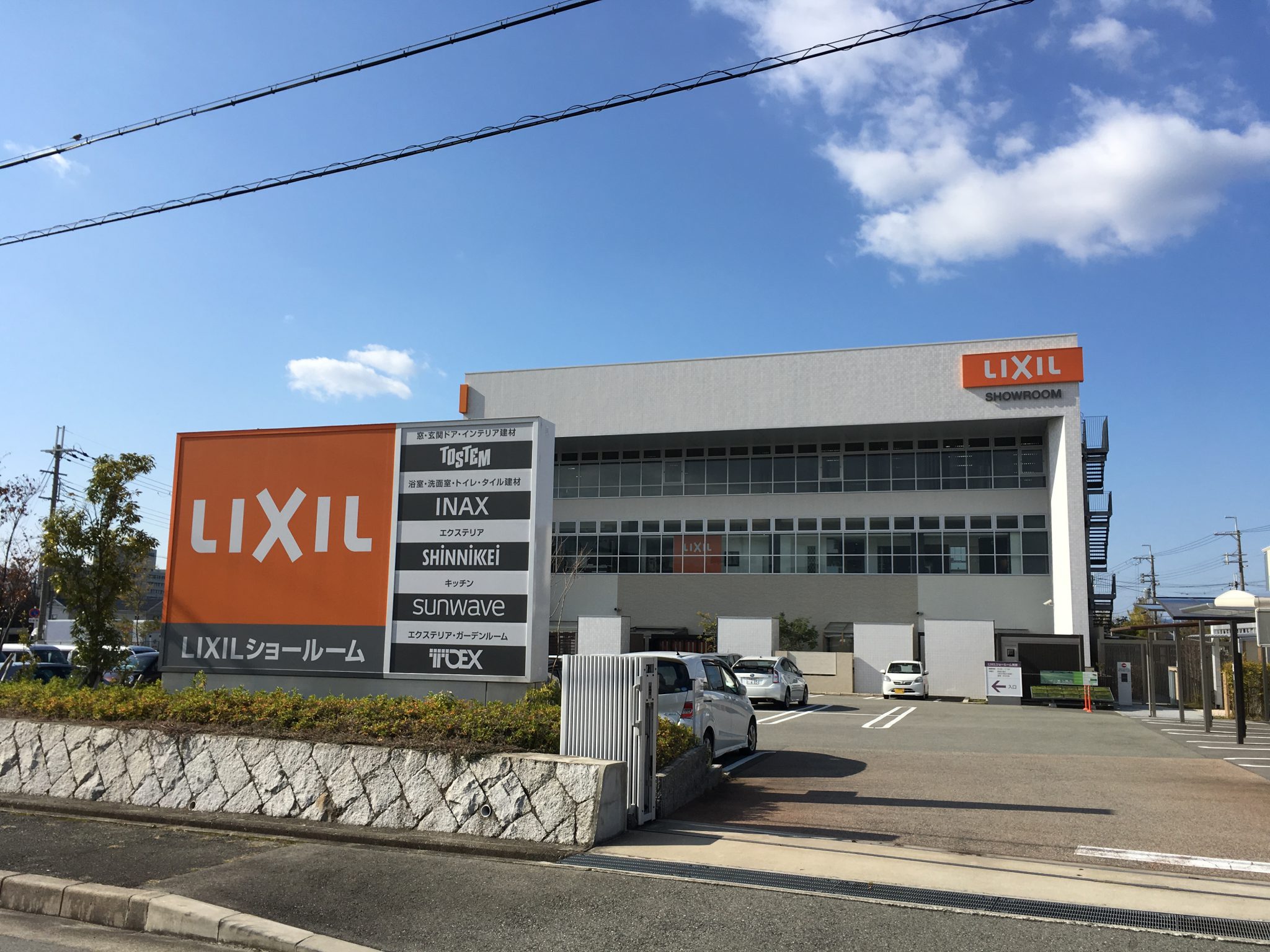 箕面リクシル閉館の真相！2026年現在の営業状況とおすすめ代替店舗まとめ
