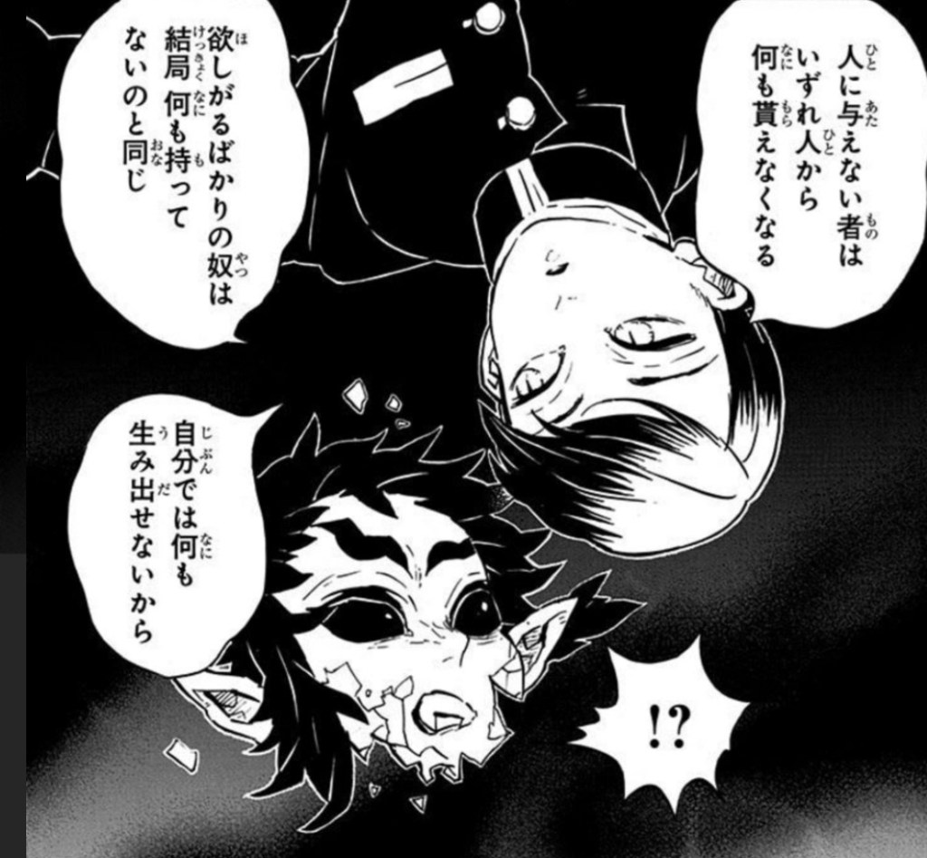 鬼滅の名言はなぜ刺さるのか？胸震わす台詞の深層と教訓を解く