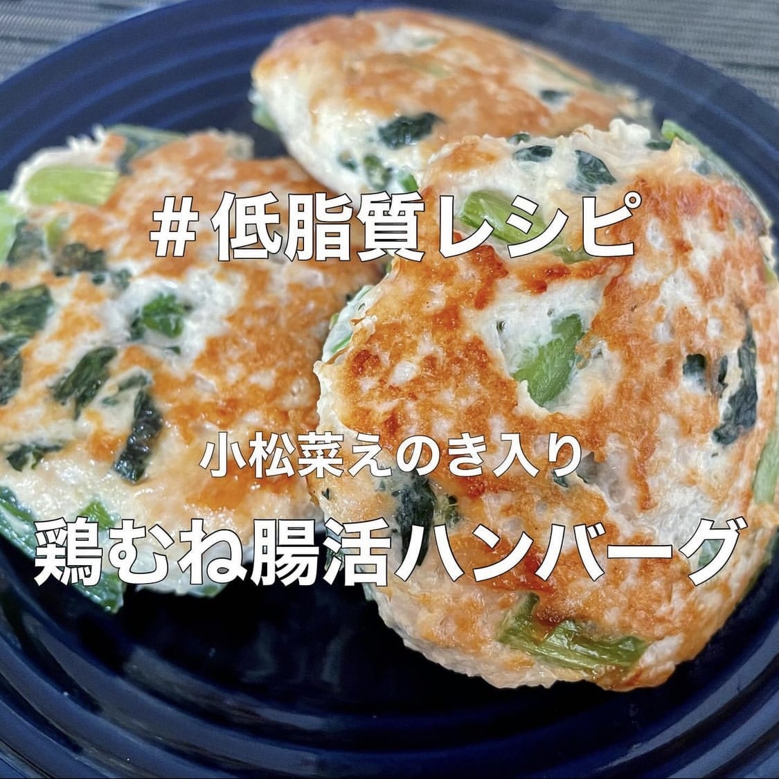 ダイエット中のハンバーグは太る？太らない食べ方の裏技と神レシピ