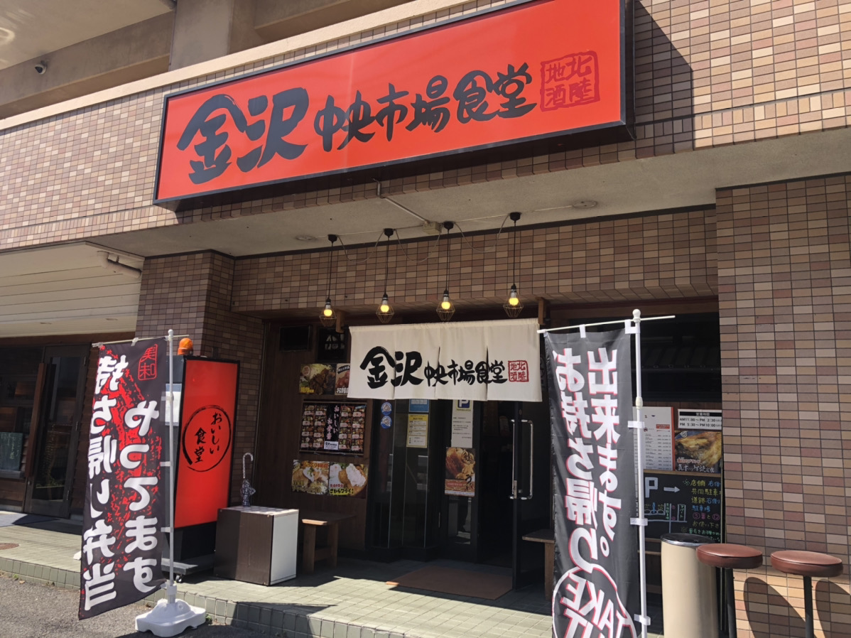 金沢中央市場の食堂完全ガイド！名物海鮮丼と混雑回避の裏ワザ