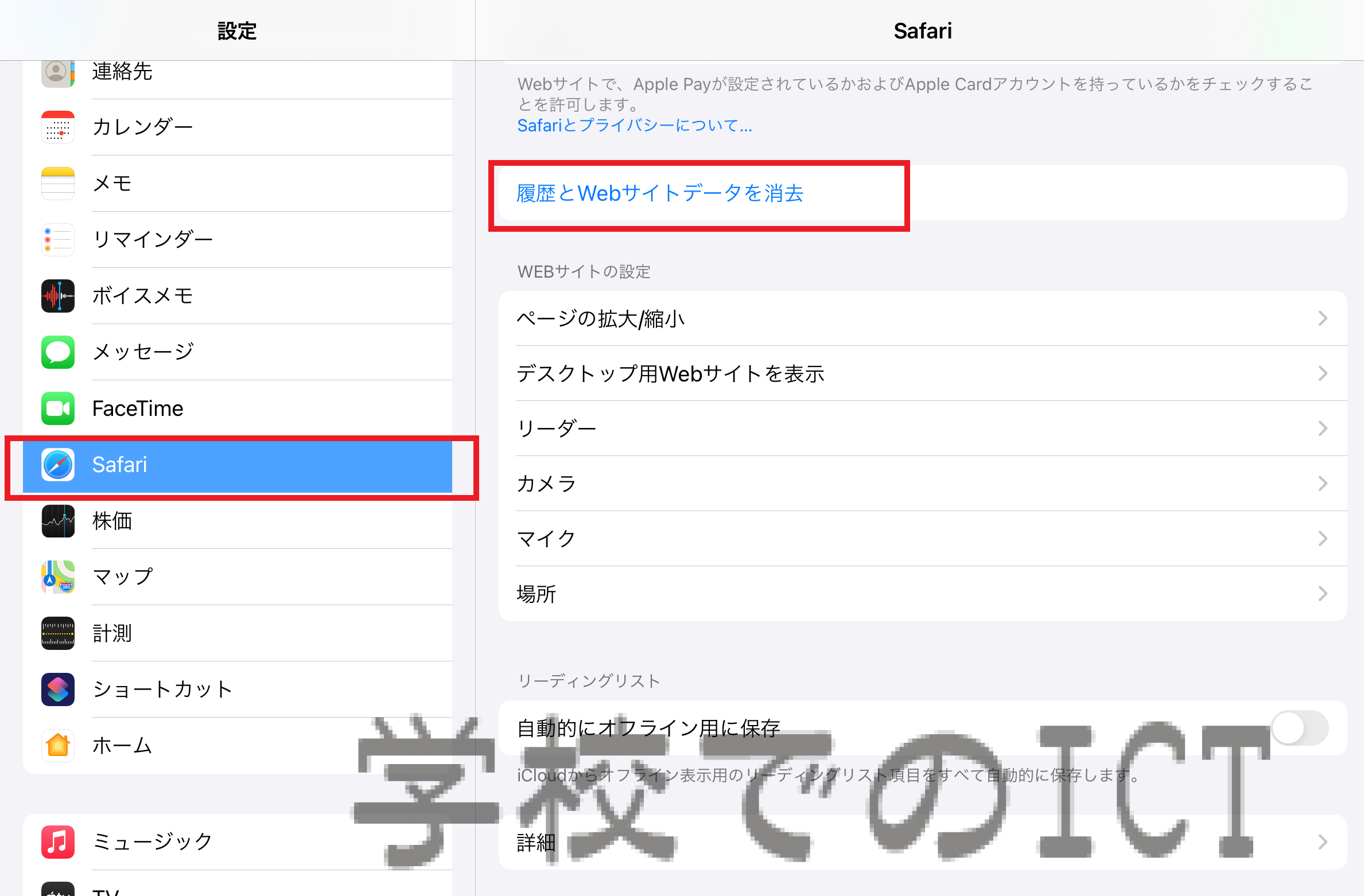Safari履歴の消し方完全ガイド！消せない灰色の理由と裏ワザ解説