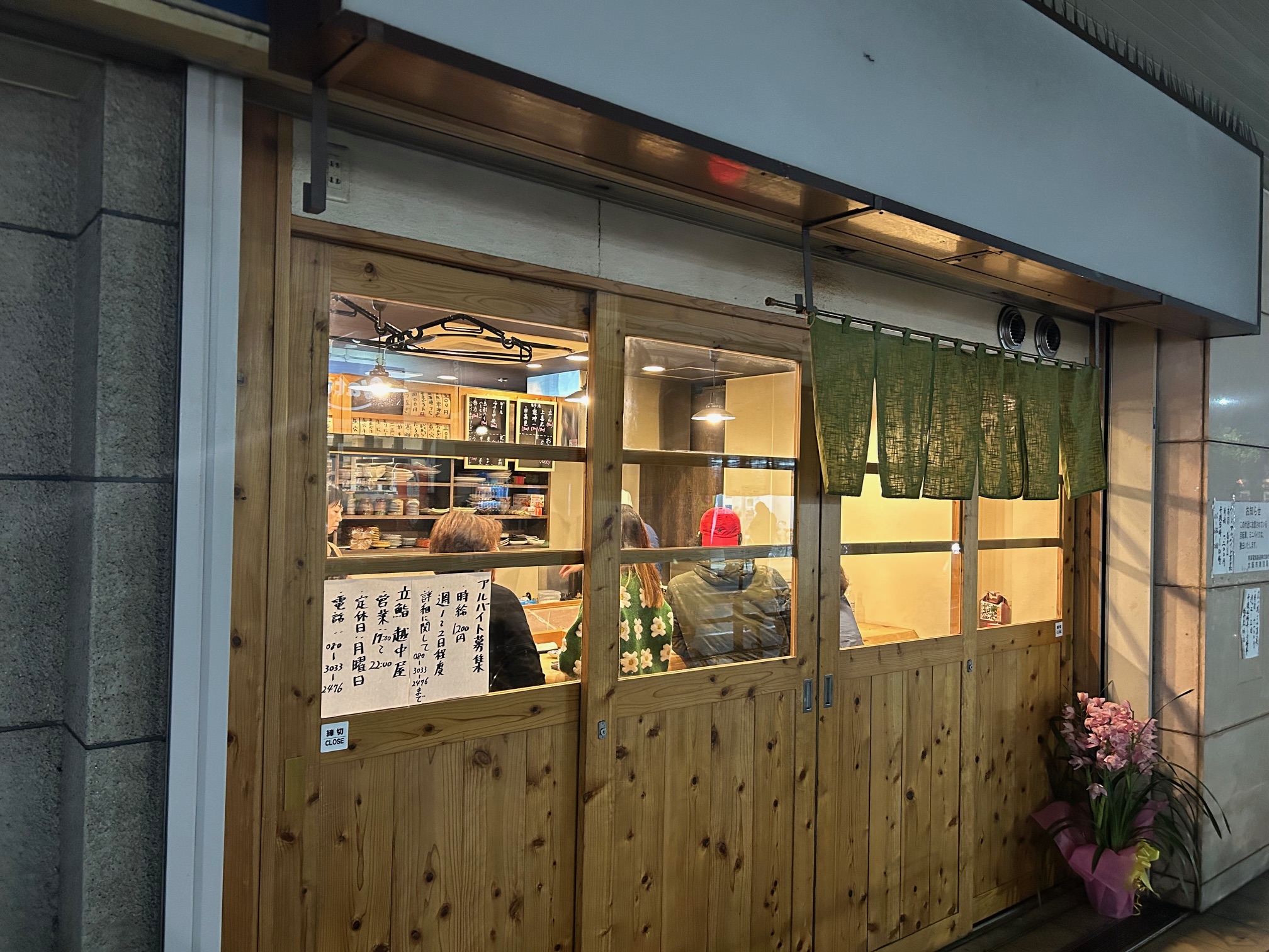 天下茶屋の寿司名店「越中屋」の評判と予約攻略法【2026最新】