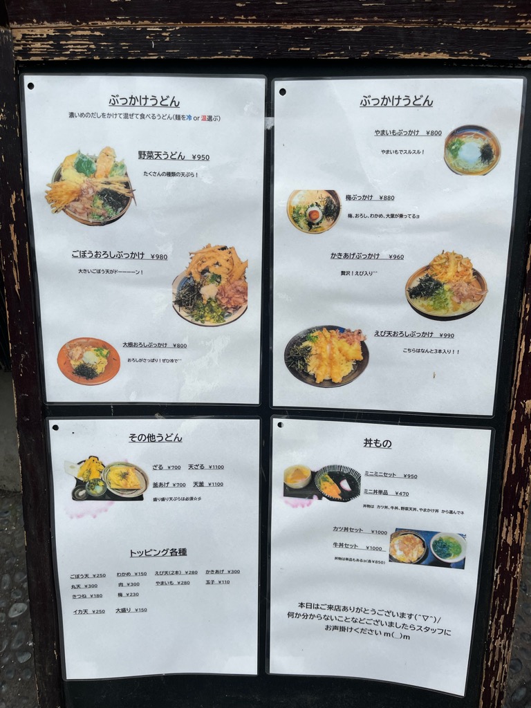 大地のうどん東京馬場店を徹底解剖！透明麺と巨大ごぼう天の真実