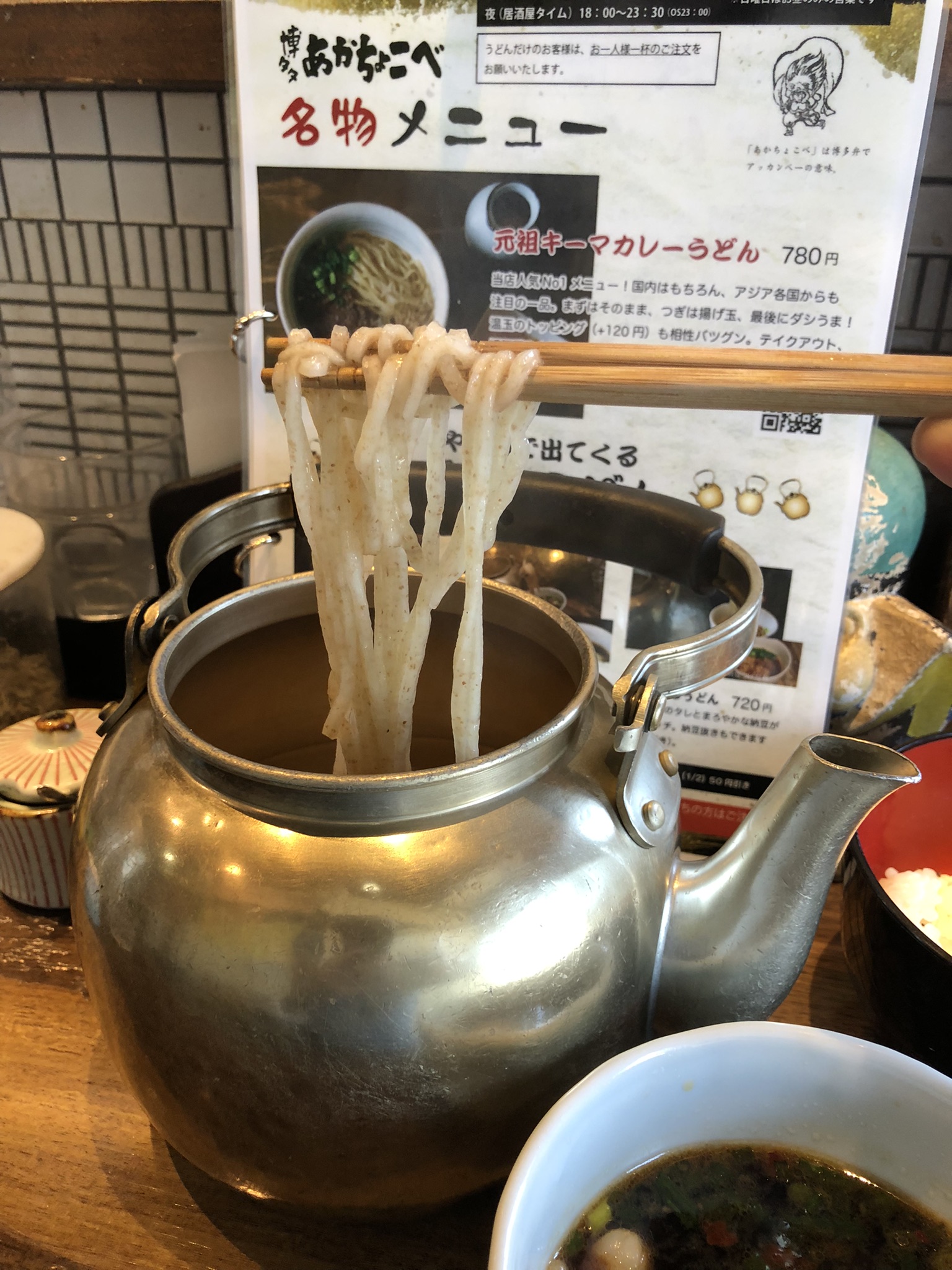 博多あかちょこべの全貌！やかんうどんの正体とキーマカレーの評判