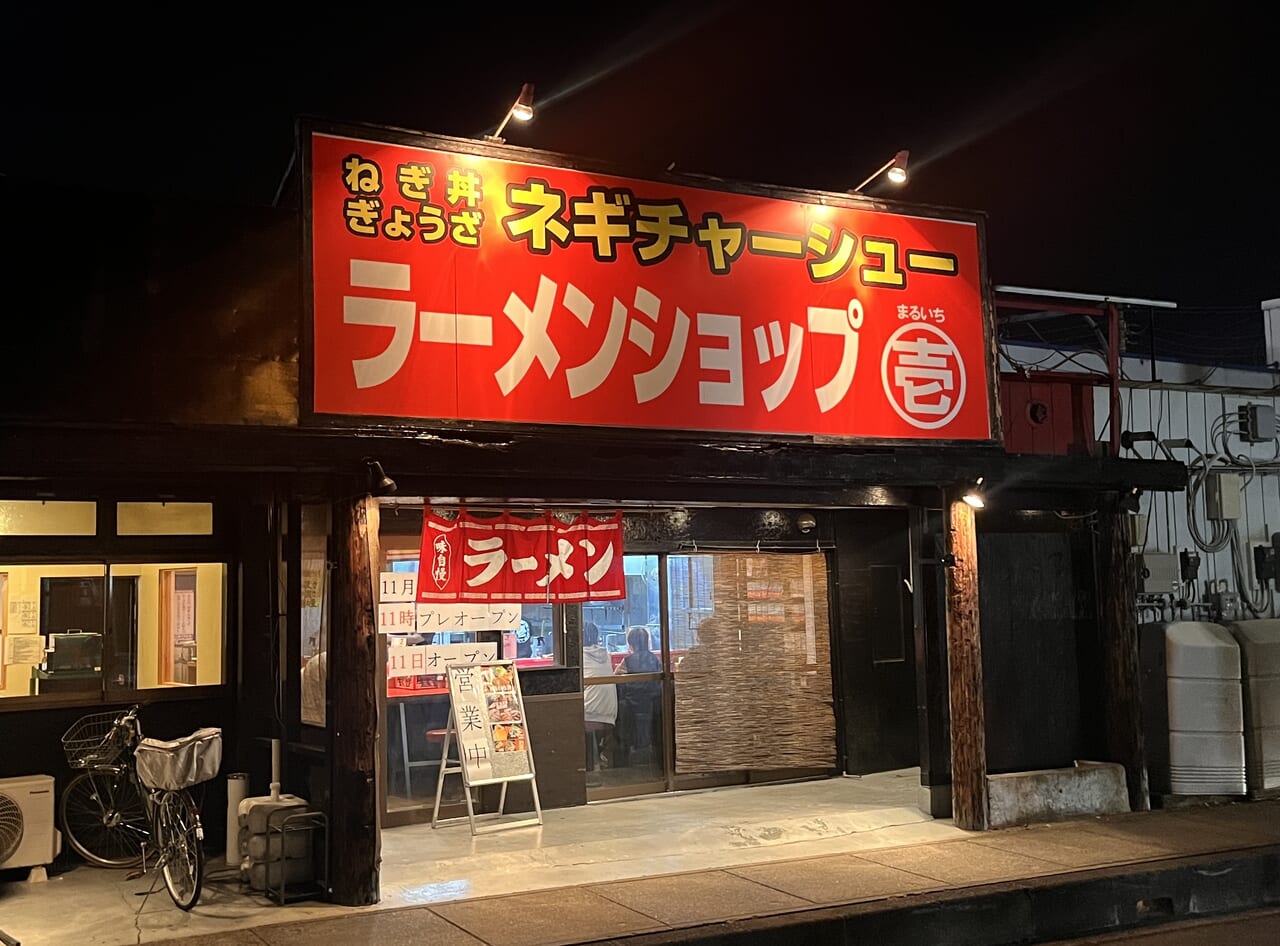 ラーメンショップ越谷の魅力と真実！朝ラーから混雑状況まで徹底解剖