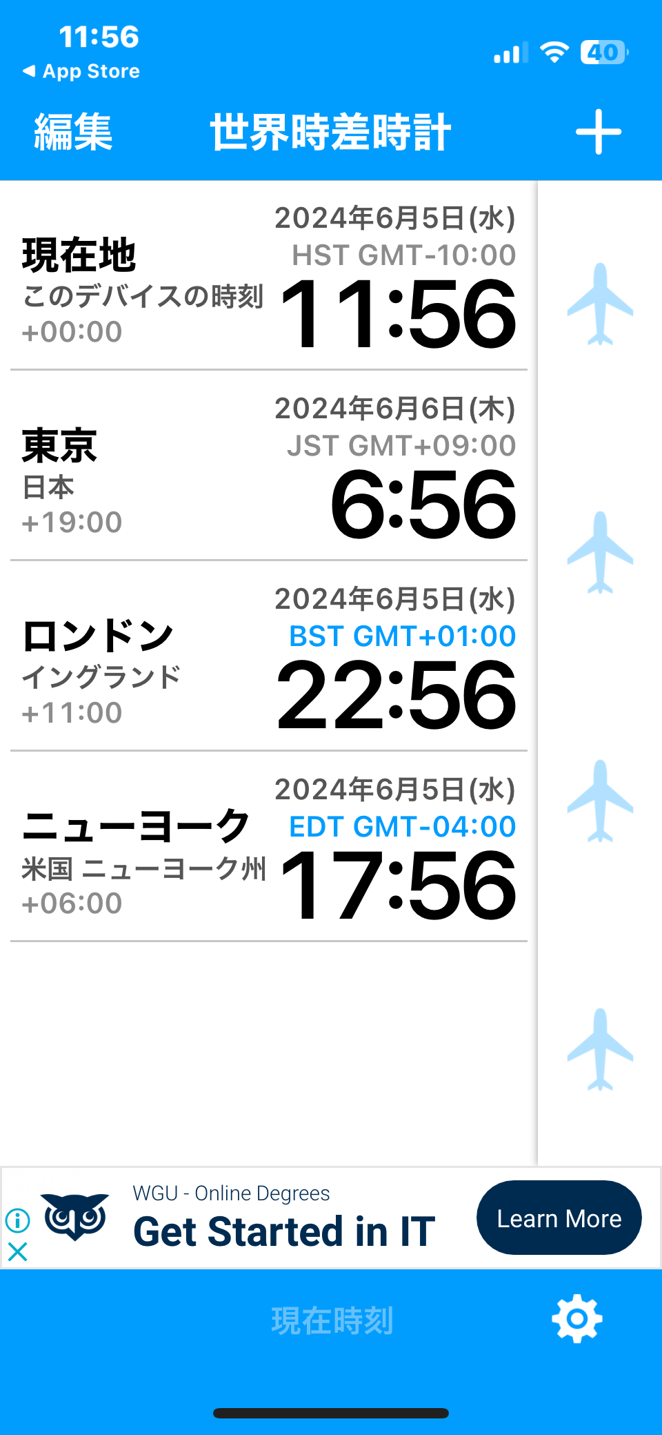 日本とハワイの時差は19時間！一瞬計算術と最強の時差ボケ対策
