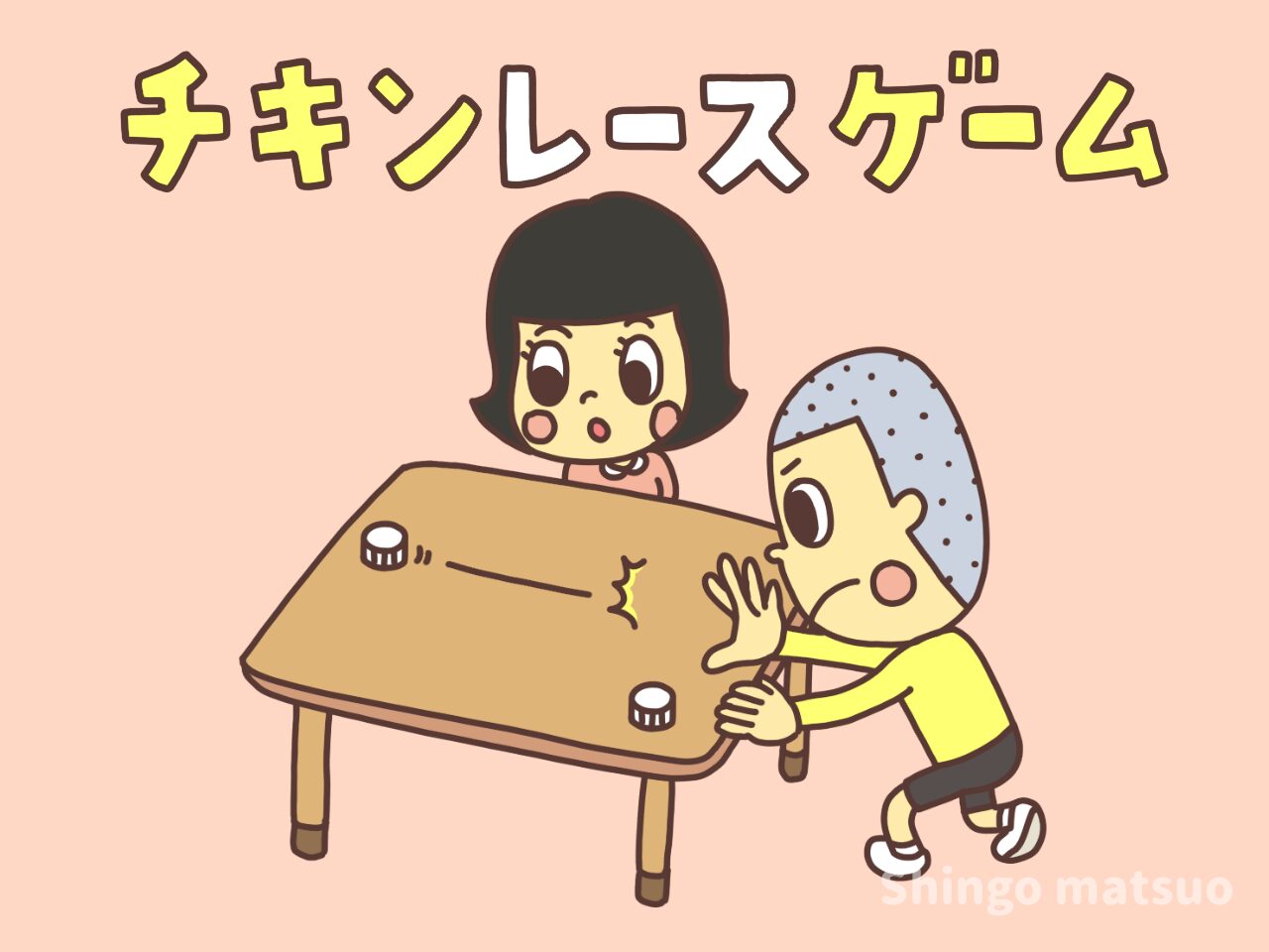 チキンレースとは？意味・語源から破滅を避ける心理戦の真相まで徹底解説