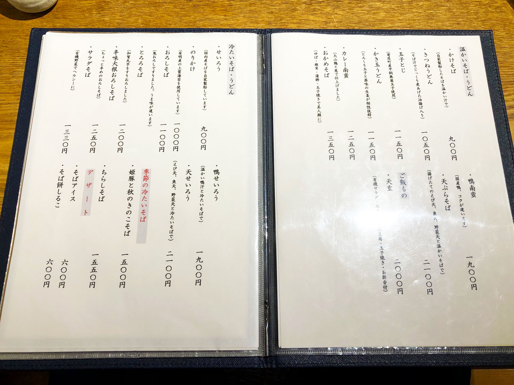 分上野藪かねこが食通を魅了する理由｜名物と混雑・評判の真相