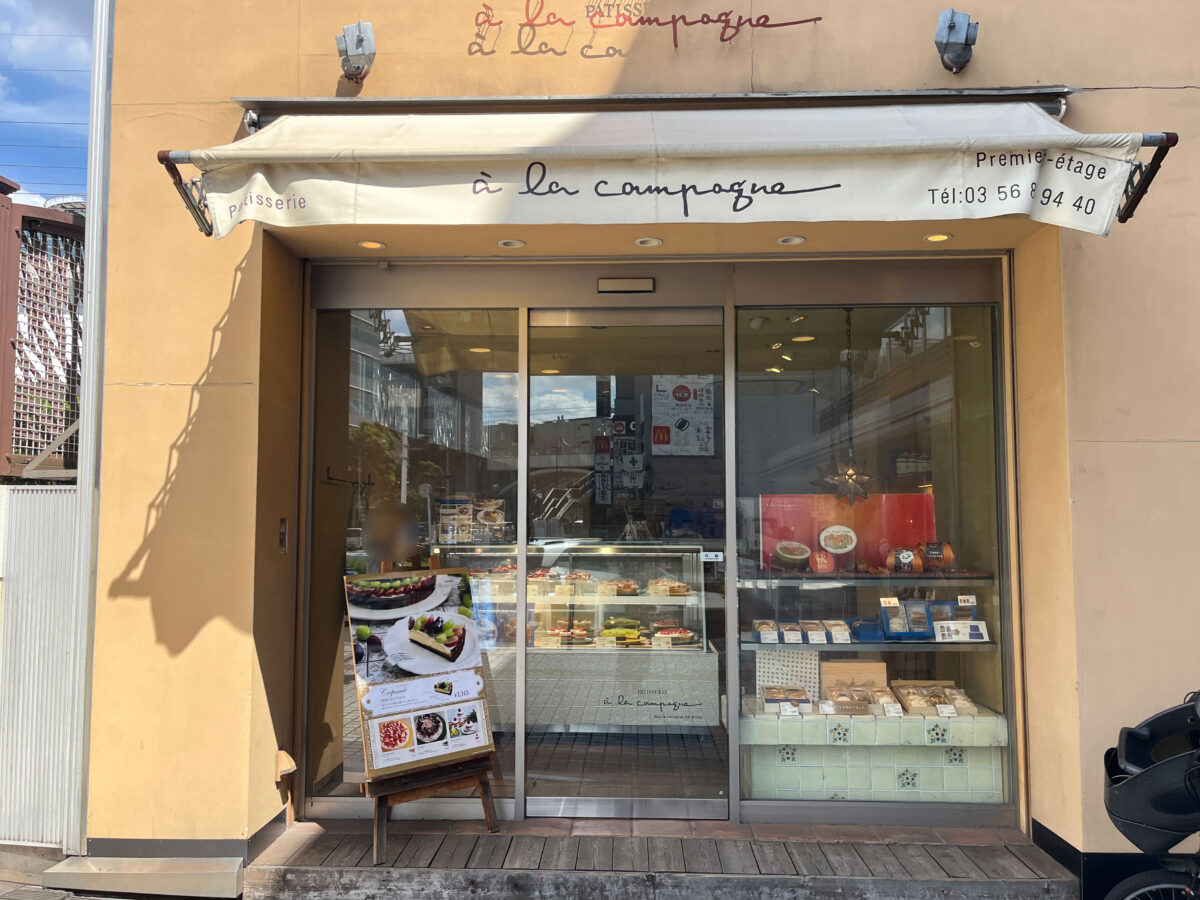 ア・ラ・カンパーニュ田端店の絶品タルトとカフェ混雑・評判を徹底検証