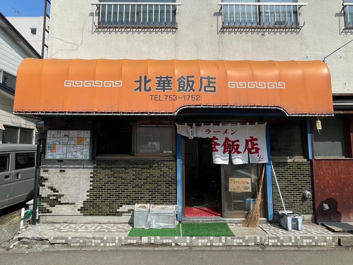 【衝撃】札幌「北華飯店」のデカ盛りはなぜ愛される？人気メニューと混雑の真相