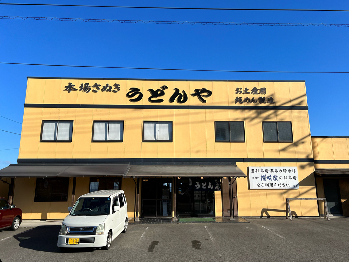 本場さぬきうどん屋の真相｜名店と穴場・コシと出汁の秘密を徹底解剖