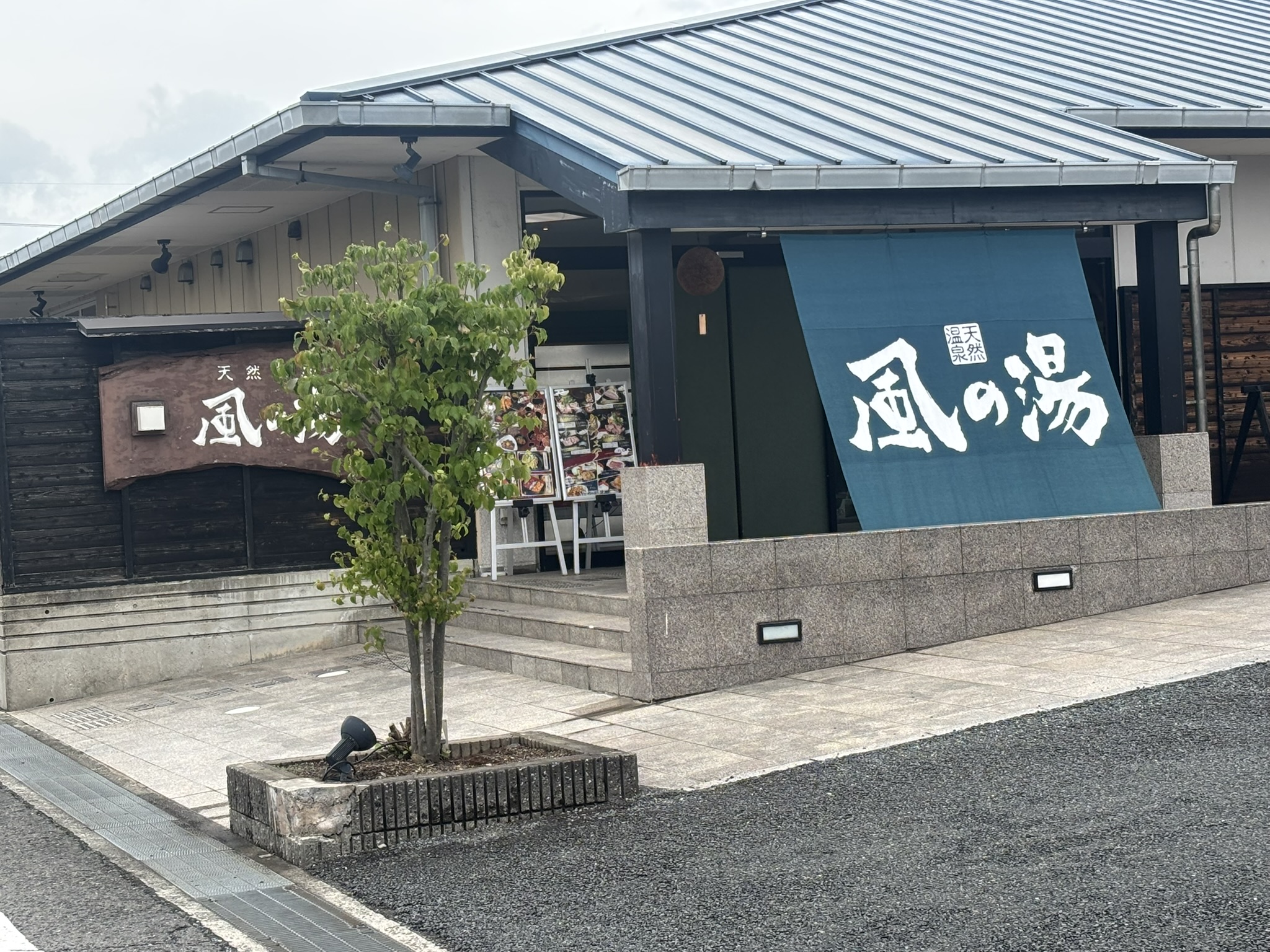 風の湯河内長野店の評判を徹底解剖！サウナ・料金・混雑回避の全知識