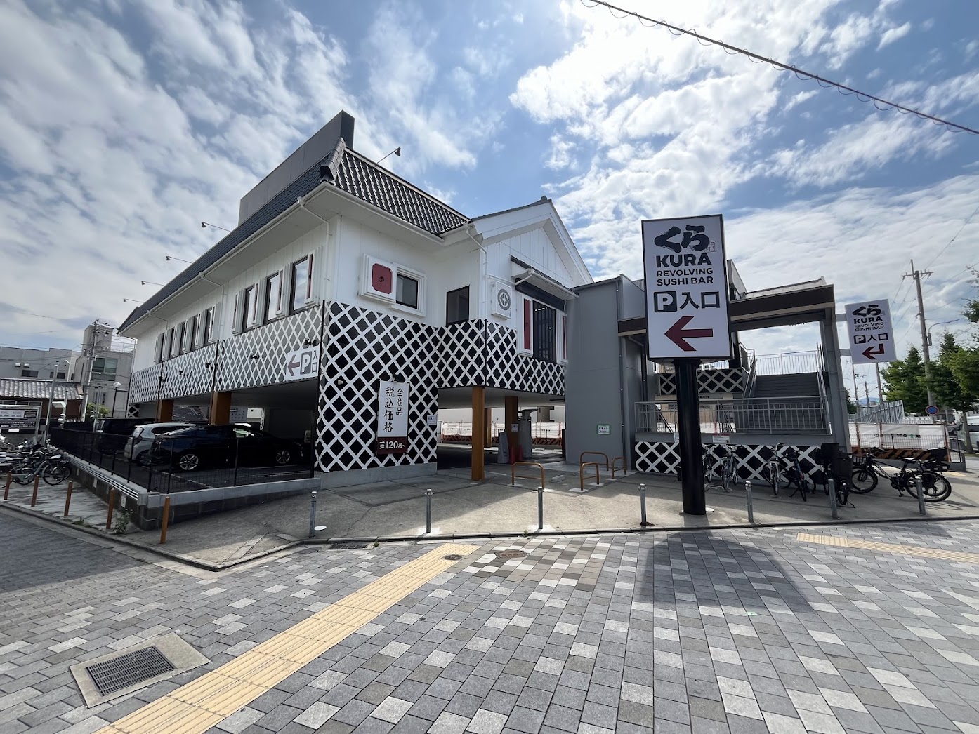 くら寿司二条店の混雑回避術！予約の裏ワザと駐車場割引を徹底解説