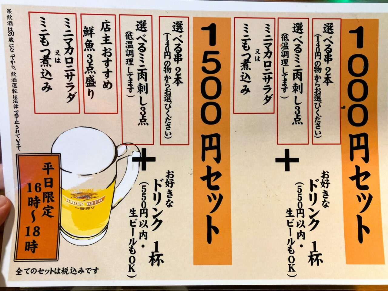 せんべろとは？語源の真相と知っておくべきマナーや実態を徹底解説